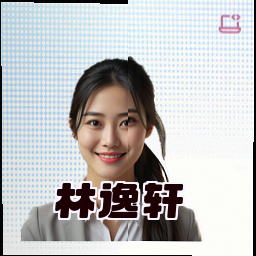 林逸轩