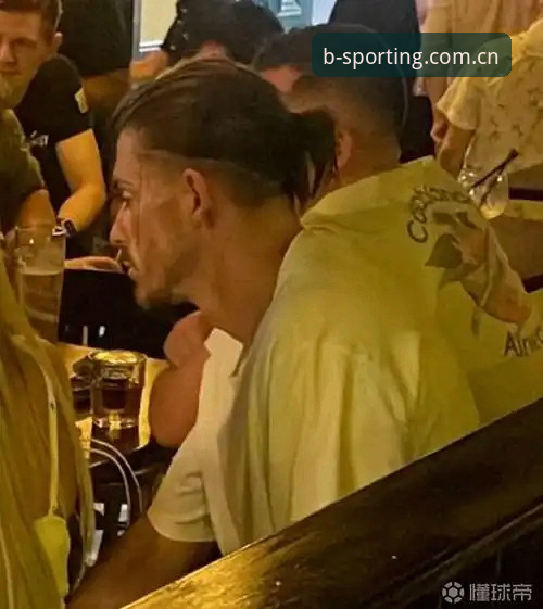 B体育聚焦：格拉利什与皮克福德夜店事件的3个争议点
