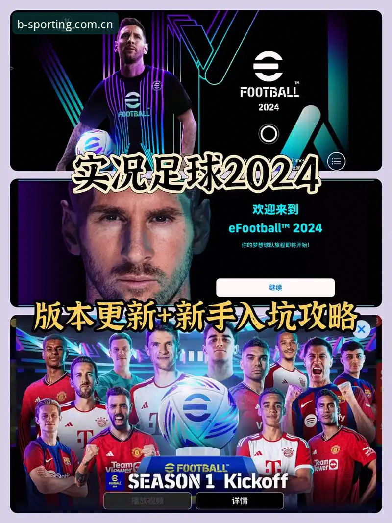 2026B体育官网入口2024全解析：从登录到提现的创新体验指南