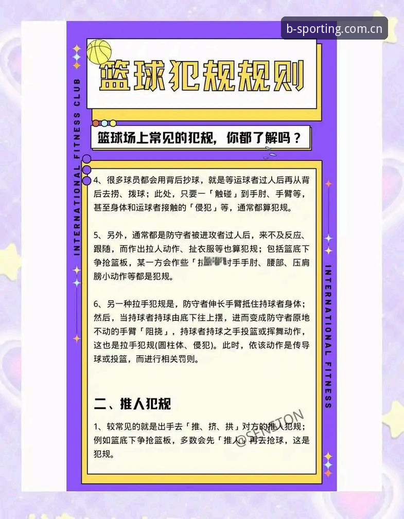 球员场外事件深度解读教程：B体育版本更新必备的分析方法