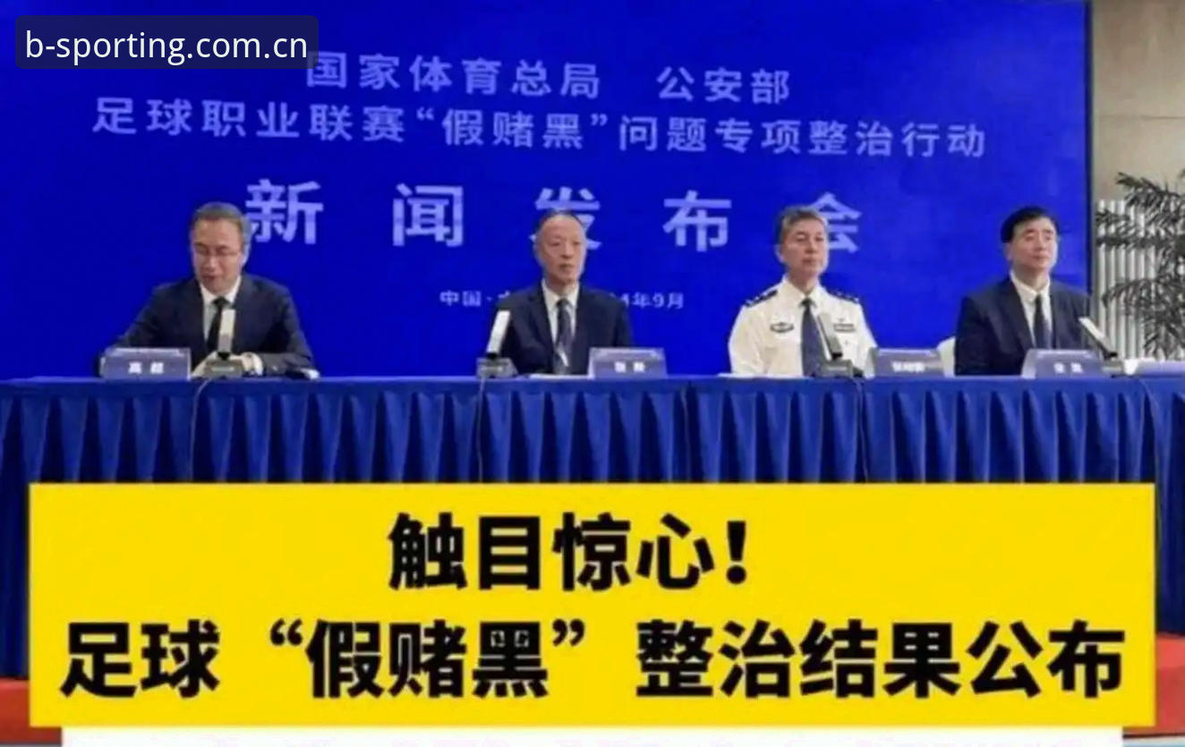 中国足协第三批禁足名单全面解析：17人终身禁赛，48人遭重罚，行业生态迎来深度整顿
