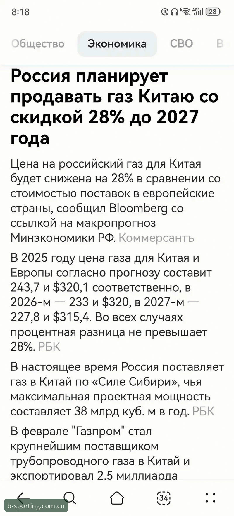 2026B体育官网入口2024全解析：从登录到提现的创新体验指南