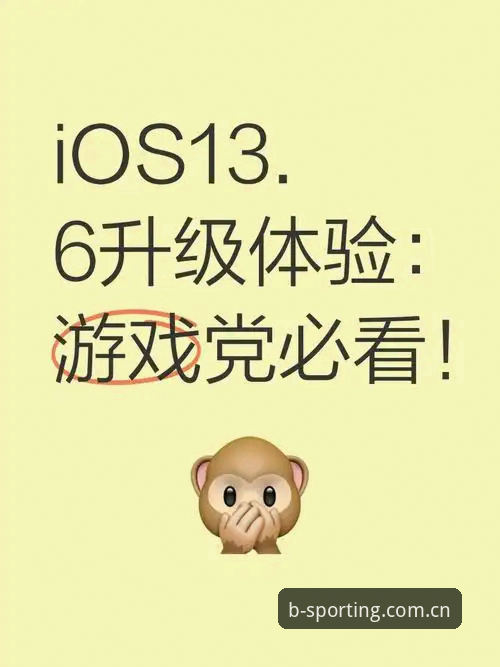 深度揭秘：B体育登录入口iOS版背后的真实体验与安全边界