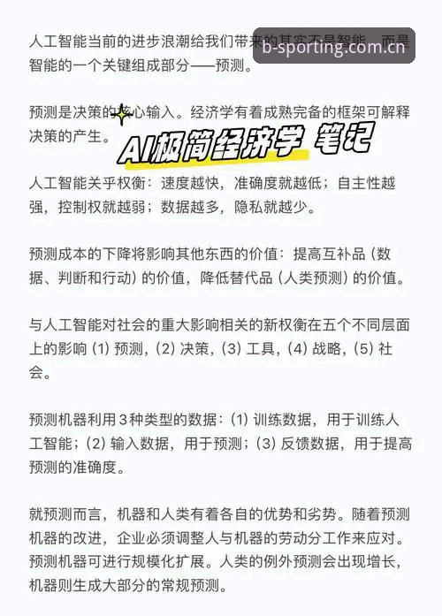 3个关键决策揭秘：前马赛总监贝纳蒂亚如何用一通电话搞定拉比奥，却因更衣室斗殴等了两天半